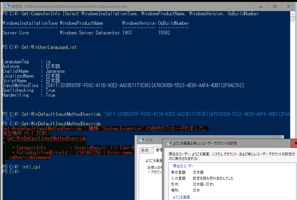 6@Windows Server, version 1903ȍ~ł́A͕̓̏㏑ݒmF悤ƂƗOX[