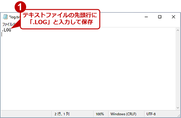 Windows 10 キミは メモ帳 アプリの実力を知らない Tech Tips It