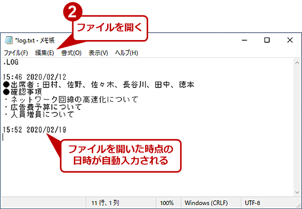 Windows 10 キミは メモ帳 アプリの実力を知らない Tech Tips It