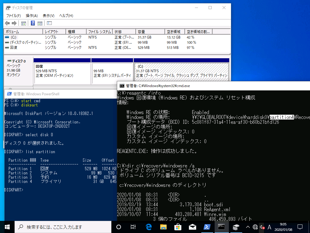 1@Windows 10 o[W1909̐VKCXg[Ŏ\ꂽUEFIVXẽp[eBV\ƁuC:\Recovery\WindowsREvɃZbgAbvꂽWinREB܂A񕜃p[eBVipartition1j͋