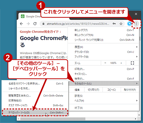 Google Chrome Cookieのsamesite属性などをデベロッパーツールで確認する Google Chrome完全ガイド It