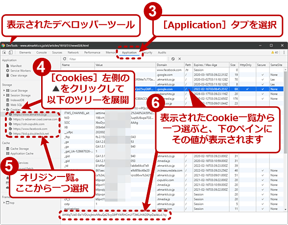 Google Chrome Cookieのsamesite属性などをデベロッパーツールで確認する Google Chrome完全ガイド It