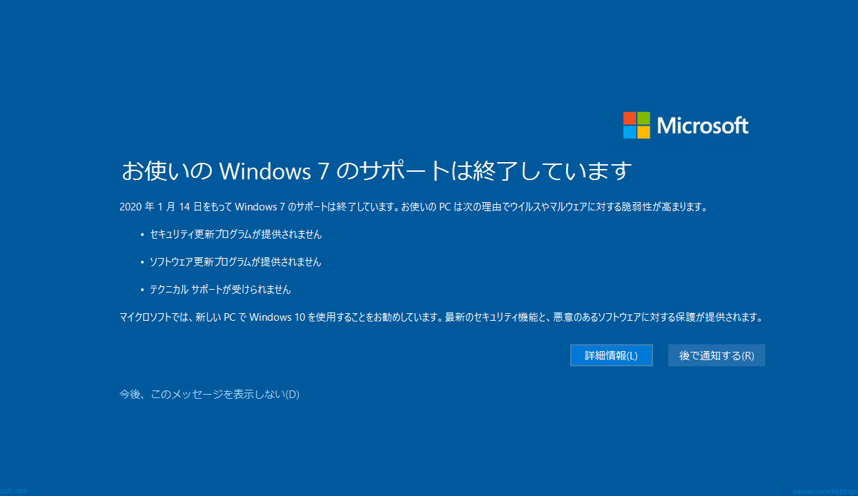 サポート終了から6年たったけど Windows Xpを新規インストールして