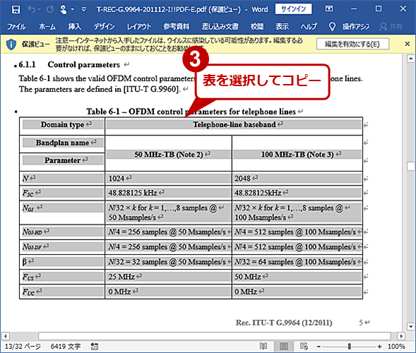 WordgPDF\oi2j