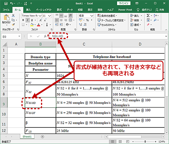 方法 付ける pdf 貼り を エクセル に