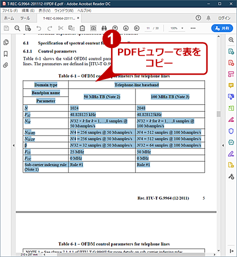 PDFr[Excelɕϊi1j