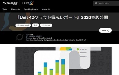 クラウドを危険にさらすiacテンプレートが約万件 パロアルト クラウド脅威レポート 年春 を発表 It