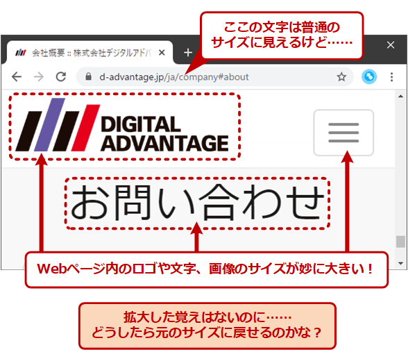 Google Chrome 拡大 ズームイン されたwebページを素早く元に戻す Google Chrome完全ガイド It