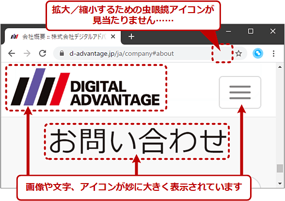 スマホのブラウザの拡大 縮小を無効にする User Scalable No は 使うべきか否か Nuconeco