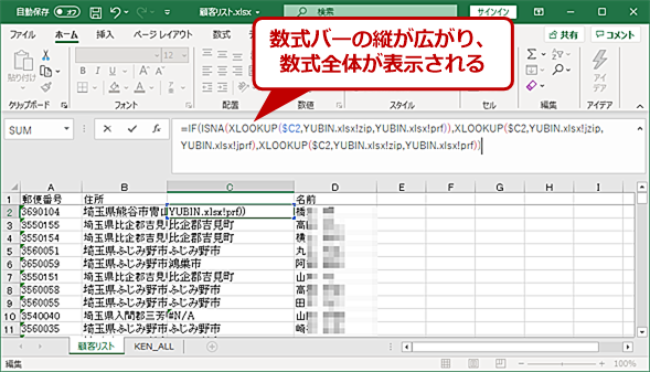 バー excel 数式