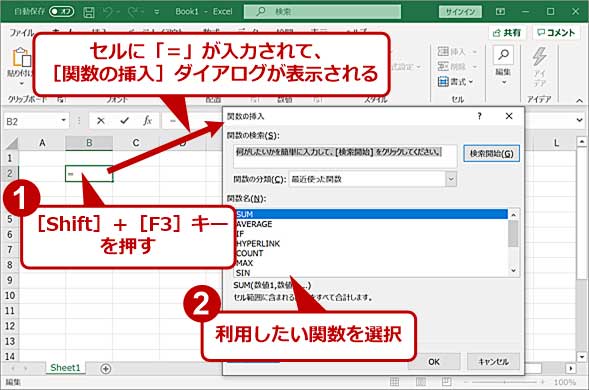 Excel 数式の入力効率を大幅アップするショートカットキー Tech Tips It