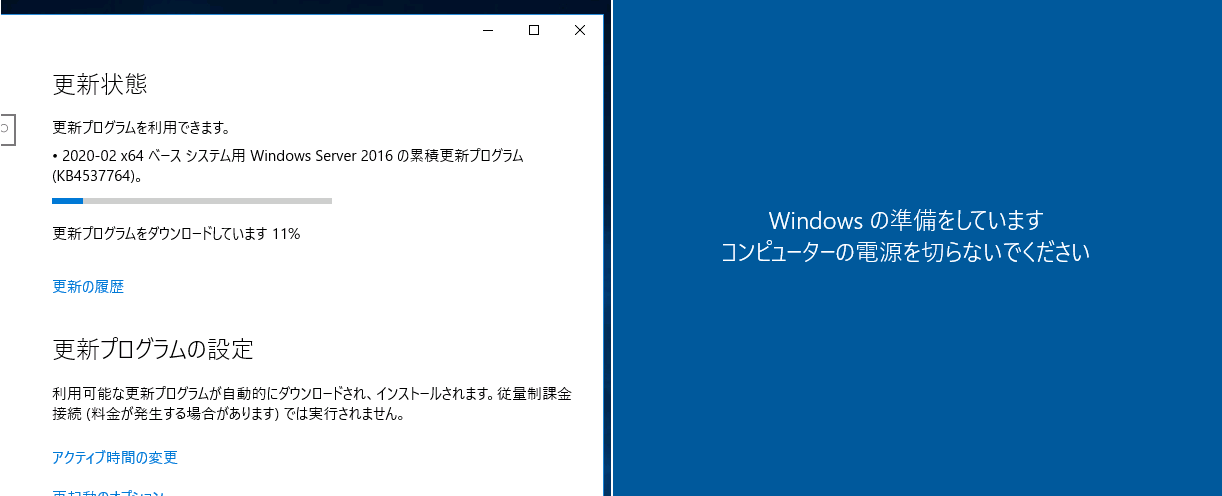 1@Windows Server 2016̍XVɁA_E[hrŃXgbvĂ悤ɌAċN̓rŉȂȂĂ悤Ɍꍇ邪Aۂɂ͎~܂ĂȂ