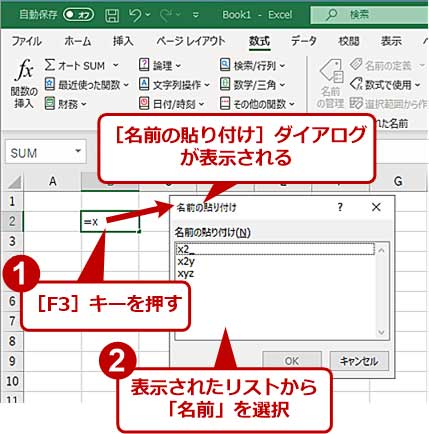 Excel 自動計算の達人になるセル参照完全マスター Tech Tips It