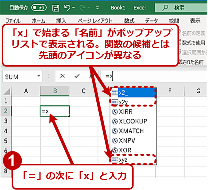 数式の第一項がセル参照の場合（1）