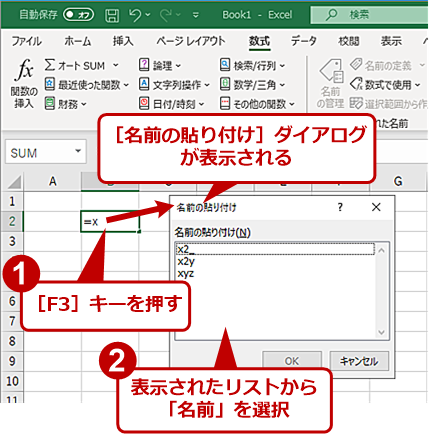 Excel 自動計算の達人になるセル参照完全マスター Tech Tips It