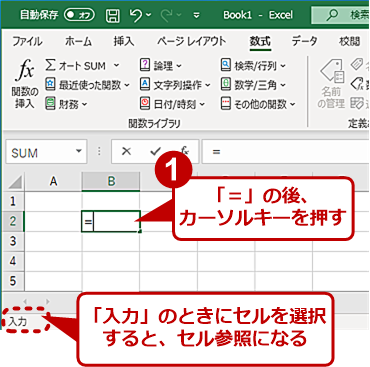 「参照モード」とは（1）