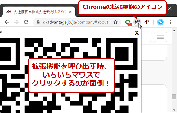 Chrome̊g@\Ǝ葁ĂяoI