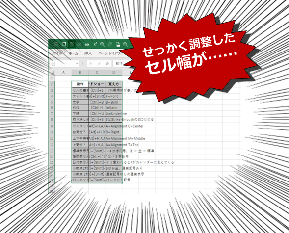 Excel マウスで表を選んでコピー ペースト よりもスマートな方法あります Tech Tips It