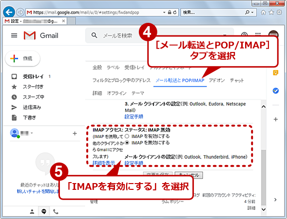 GmailIMAPLɂi2j