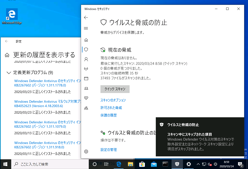 ひっそりと修正された Windows Defenderウイルス対策 の年3月の問題 その知識 ホントに正しい Windowsにまつわる都市伝説 158 It