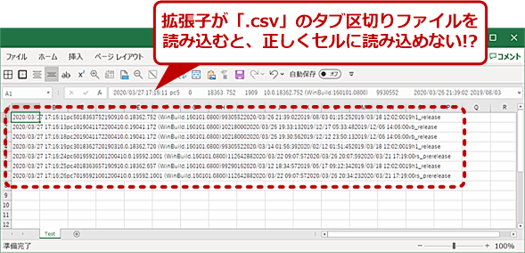 ExcelでCSV／テキストファイルを読み込む