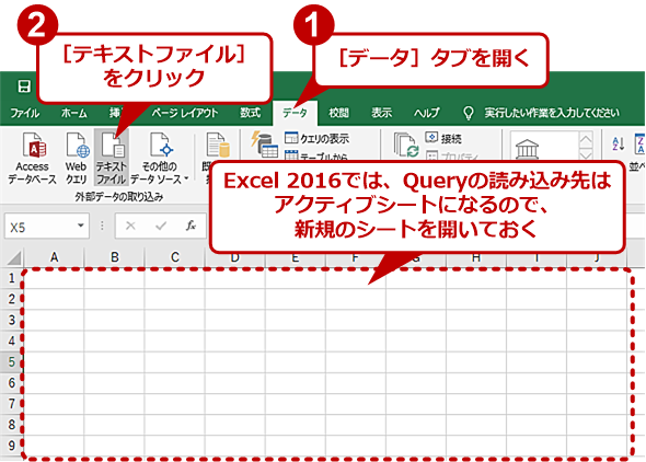 【excel】毎日集計のcsvファイルもクエリ機能で一発自動更新：tech Tips ＠it 7447