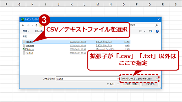 【excel】毎日集計のcsvファイルもクエリ機能で一発自動更新：tech Tips ＠it 5633