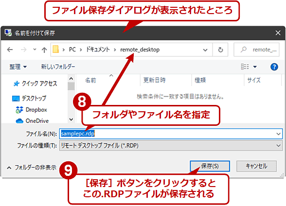 Windows 10対応 リモートデスクトップで目的のpcに一発接続する Tech Tips It