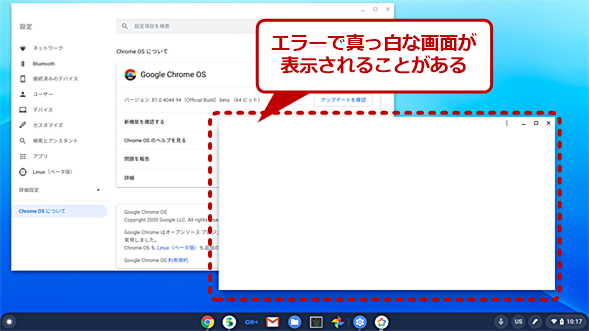 Chromebookどうかな？ に答える10の疑問：Chromebook入門 - ＠IT