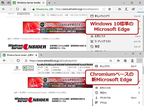 Microsoft Edge 古いの 新しいの Microsoft Edgeのバージョンを確認する Tech Tips It
