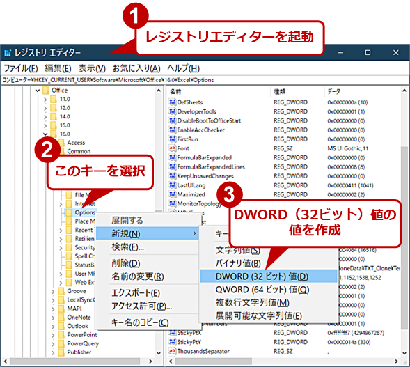 ExcelʃvZXŋN悤ɃWXgݒ肷i1j