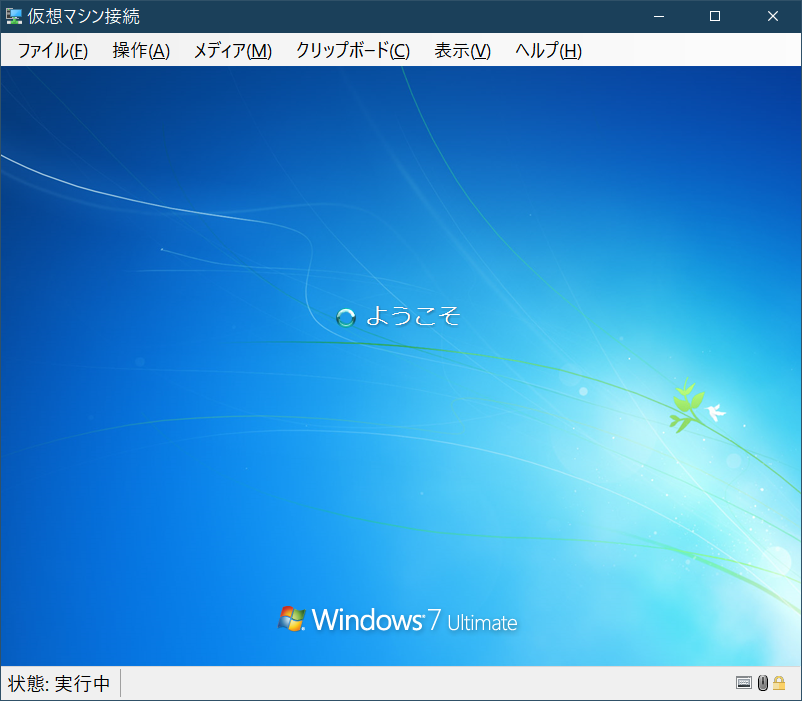 いつでも仮想化windows 7 In Windows 10 Windows 10への移行 1 2 ページ It