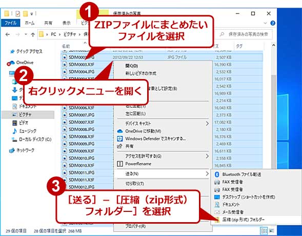 面倒なツールは使わずにwindows 10だけでzipファイルを作成 展開する Tech Tips It