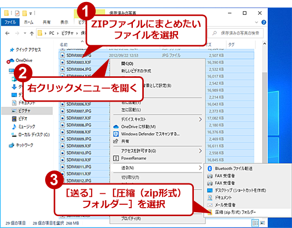 面倒なツールは使わずにwindows 10だけでzipファイルを作成 展開する Tech Tips It