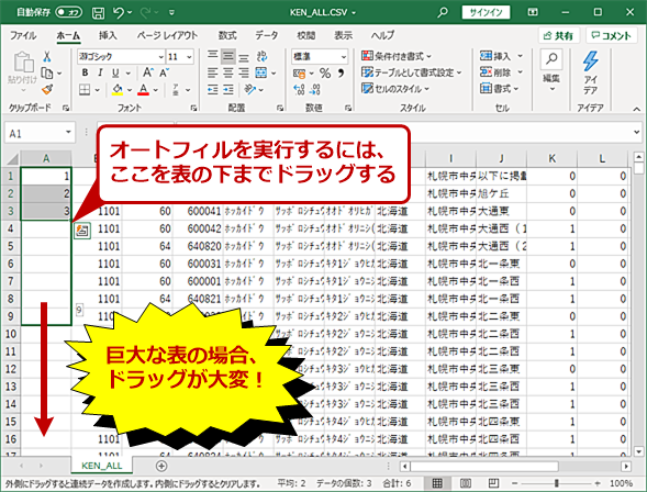 Excelで中身のあるセルの一番下 一番右まで選択するショートカット