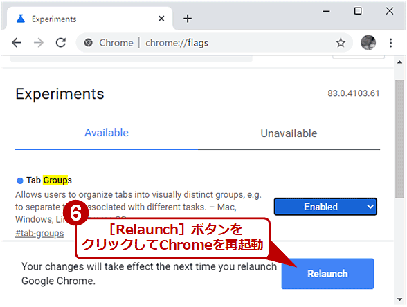 グループ 化 タブ chrome