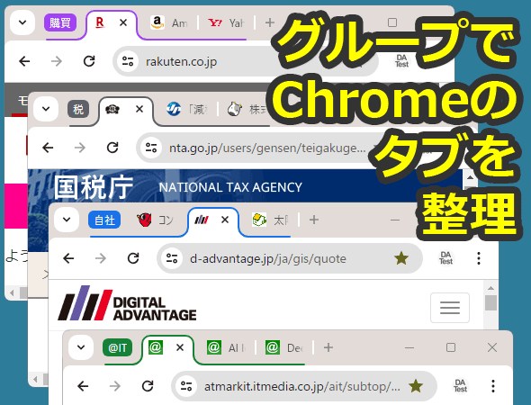 chrome ショップ その他タブ ない