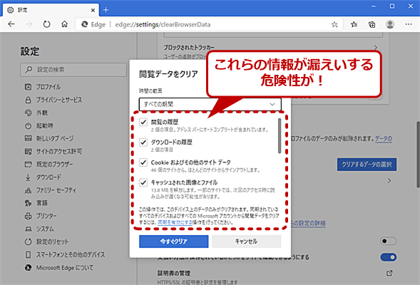 初心者でもわかる キャッシュ 講座 Cookie クッキー との違いや削除方法など解説 Time Space By Kddi