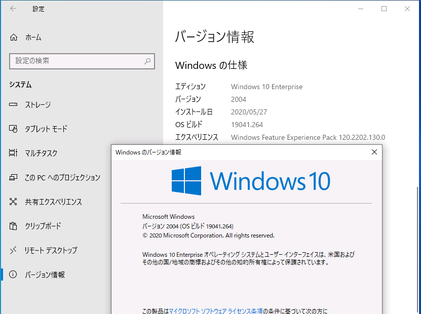 1@Windows 10̍ŐVo[Ẃuo[W2004v́uWindows 10 May 2019 UpdatevB҂̖O͐ĩo[Wɂ͊܂܂ĂȂ