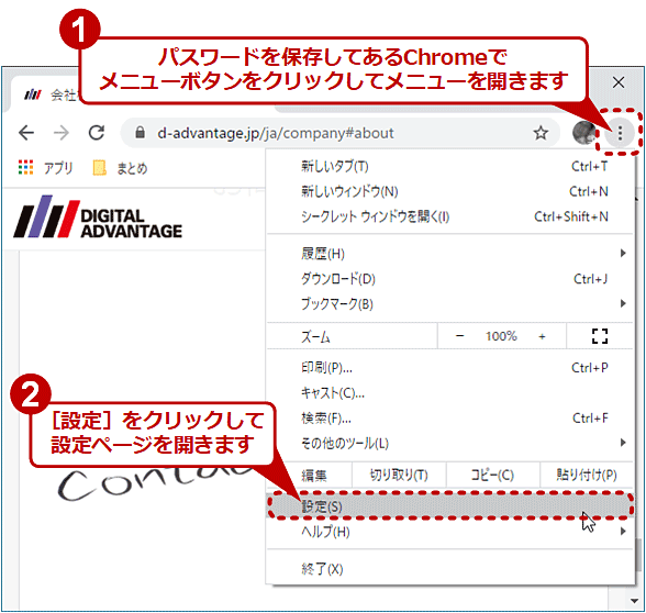 Google Chrome 複数のpcでパスワードを共有する エクスポート インポート編 Google Chrome完全ガイド It