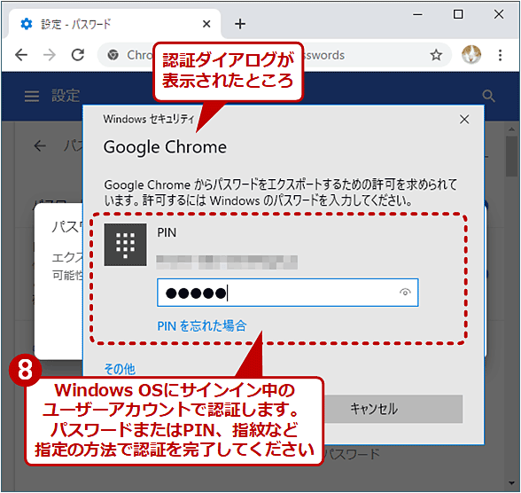 Google Chrome 複数のpcでパスワードを共有する エクスポート インポート編 Google Chrome完全ガイド It