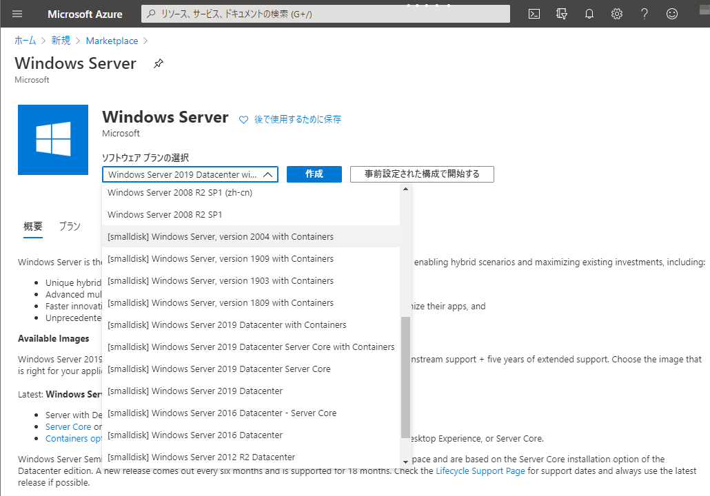 2@WindowsReipDocker Enterprise`ς݂Windows Server, version 2004C[WiDatacenterGfBVj