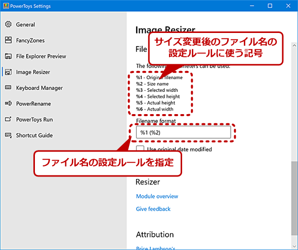 Image Resizerの設定画面（2）