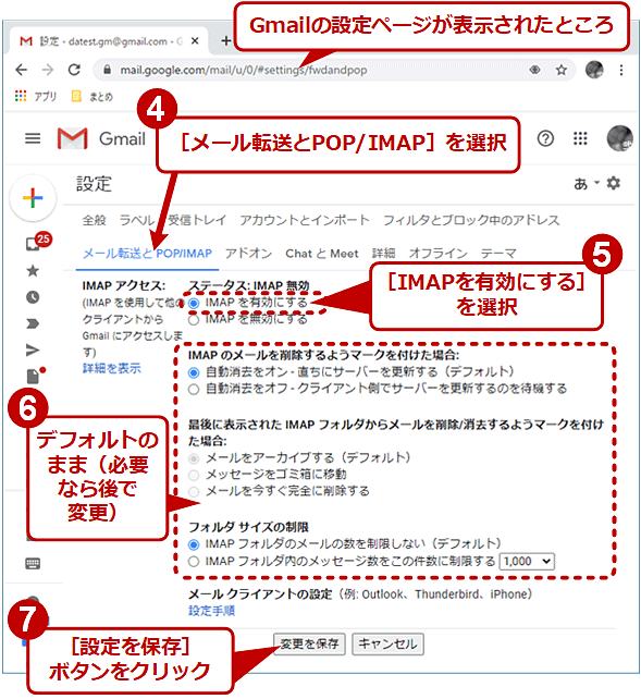 Gmail̐ݒy[WIMAPLi2/2j