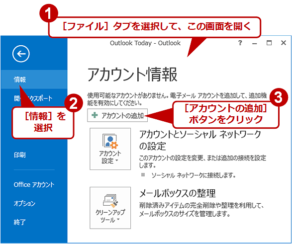 Outlook 2013IMAPGmailɐڑi1/8j