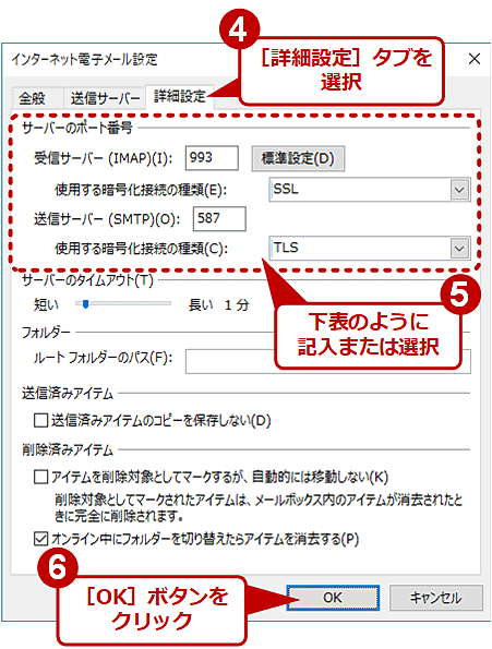 Outlook 2013IMAPGmailɐڑi6/8j