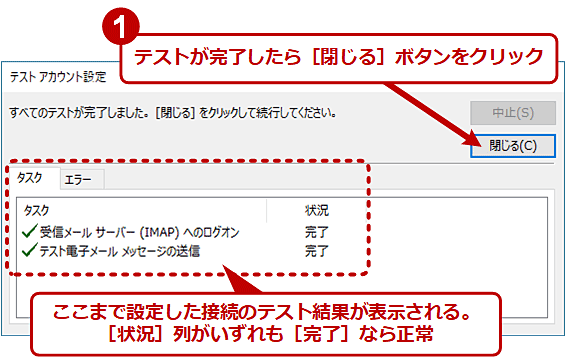 Outlook 2013IMAPGmailɐڑi7/8j