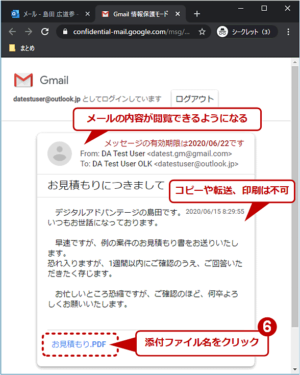 Gmailで送信メールの情報漏えいを防ぐには 情報保護モード編 Tech Tips It