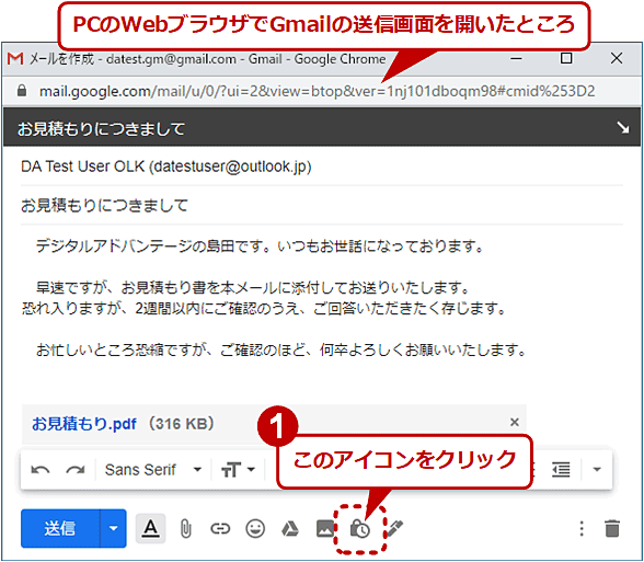 Gmailで送信メールの情報漏えいを防ぐには 情報保護モード編 Tech Tips It