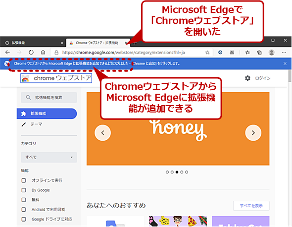 Google Chrome̊g@\Microsoft EdgeɒǉłH